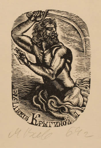 Exlibris by M.M. Vercholantsjew from Russia for ? ? - Man 